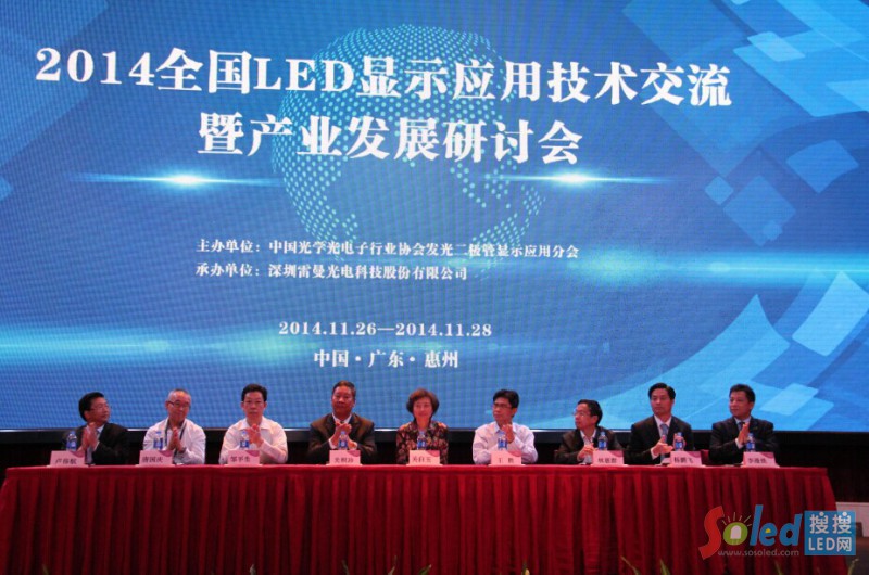 2014ȫ��LED�@ʾ��(y��ng)�ü��g(sh��)�����߮a(ch��n)�I(y��)�l(f��)չ��ӑ��(hu��)�_Ļʽ