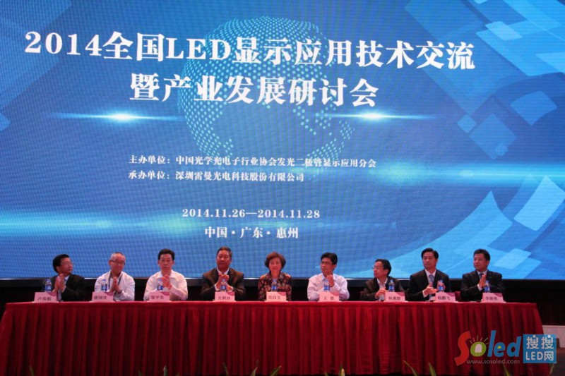 2014ȫ��(gu��)LED�@ʾ��(y��ng)�ü��g(sh��)�����߮a(ch��n)�I(y��)�l(f��)չ��ӑ��(hu��)�F(xi��n)��(ch��ng)