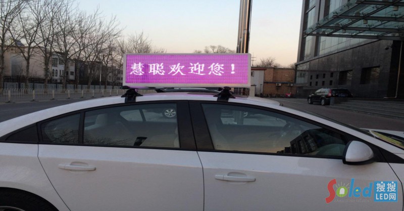 演示專用車呈現(xiàn)“慧聰歡迎您”