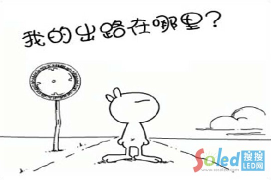 LED������I(y��)O2O·�ںη�