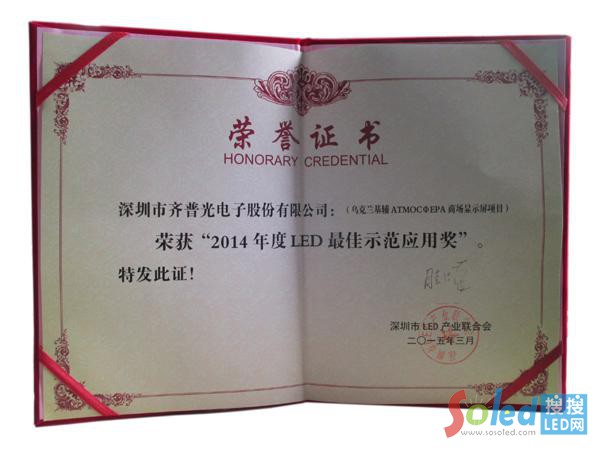 �s�@&ldquo;2014���LED���ʾ����(y��ng)�ê�&rdquo;