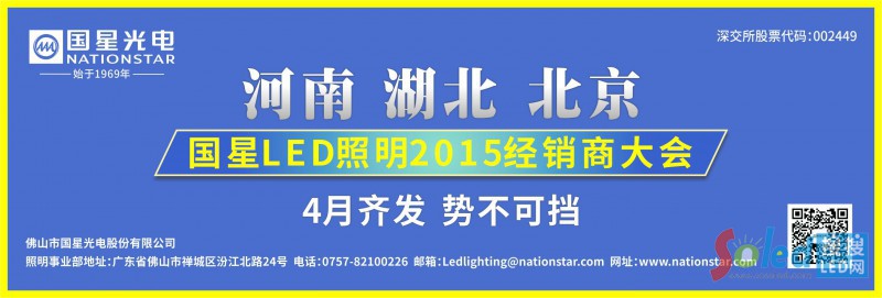 ����LED����2015��(j��ng)�N�̴��