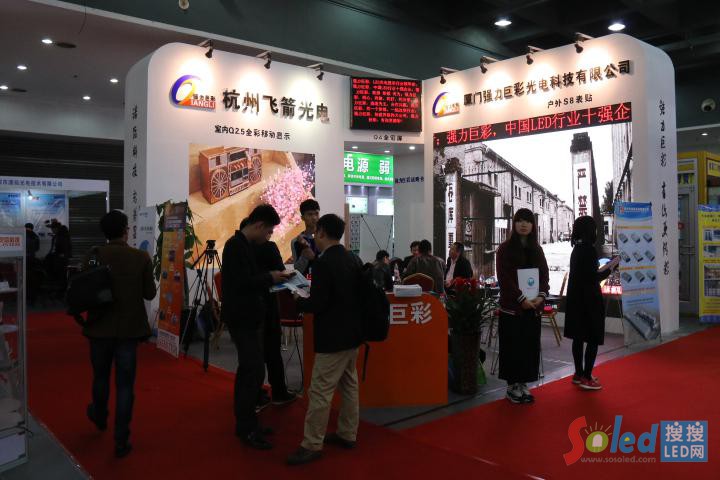 杭州飛箭光電科技展會風采