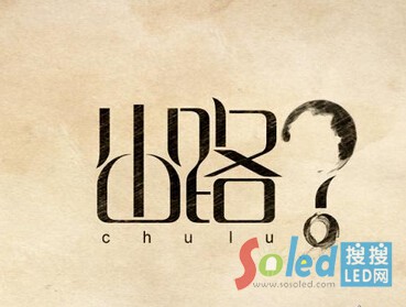 LED������I(y��)������·��