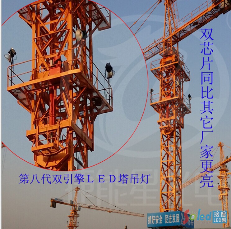 LED塔吊第八代