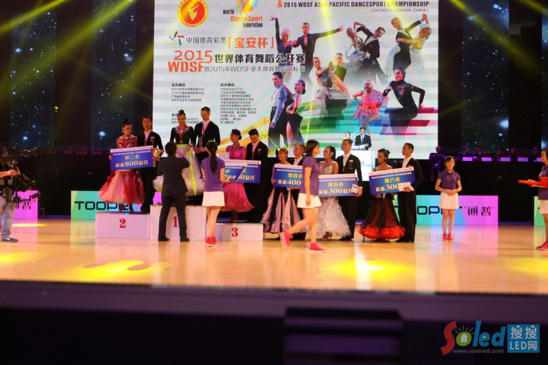 亞太體育舞蹈錦標(biāo)賽標(biāo)準(zhǔn)舞頒獎現(xiàn)場