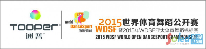 通普科技是賽事指定的LED顯示屏唯一供應(yīng)商