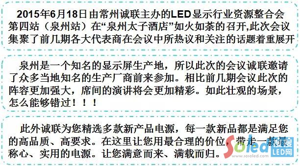 2015�\(ch��ng)(li��n)LED�@ʾ�ИI(y��)�YԴ���ϕ�(hu��)