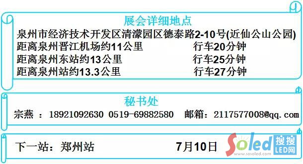 2015�\(ch��ng)(li��n)LED�@ʾ�ИI(y��)�YԴ���ϕ�(hu��)