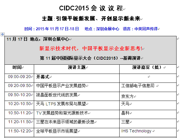 CIDC 2015���h�h��