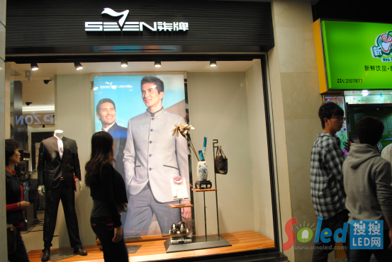 日上光電助力柒牌男裝