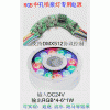 6-18W��Ȫ���������DMX512���һ�w��RGB�A���Դ