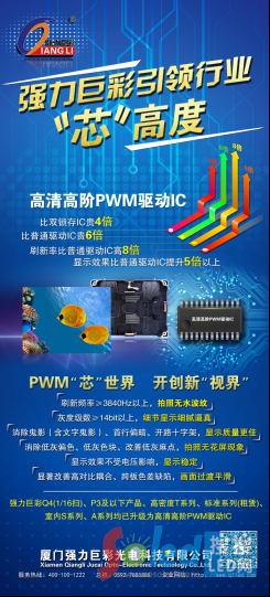 強(qiáng)力巨彩