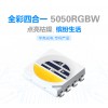5050RGBW���� LEDȫ��+�׹��ĺ�һ�NƬ �����aƷ