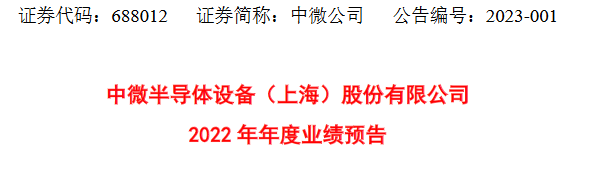 ��΢��˾2022��I(y��)��(j��)�A(y��)����MOCVD�I(y��)��(w��)���ٳ��L(zh��ng)