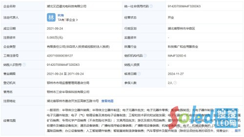 Micro LED��˾���~�V���